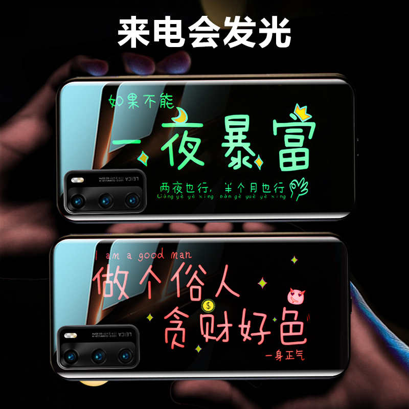 火豹声控发光华为p40手机壳防摔男女款网红潮牌p40文字来电闪huwei新款p30保护套p30玻璃个性5G创意