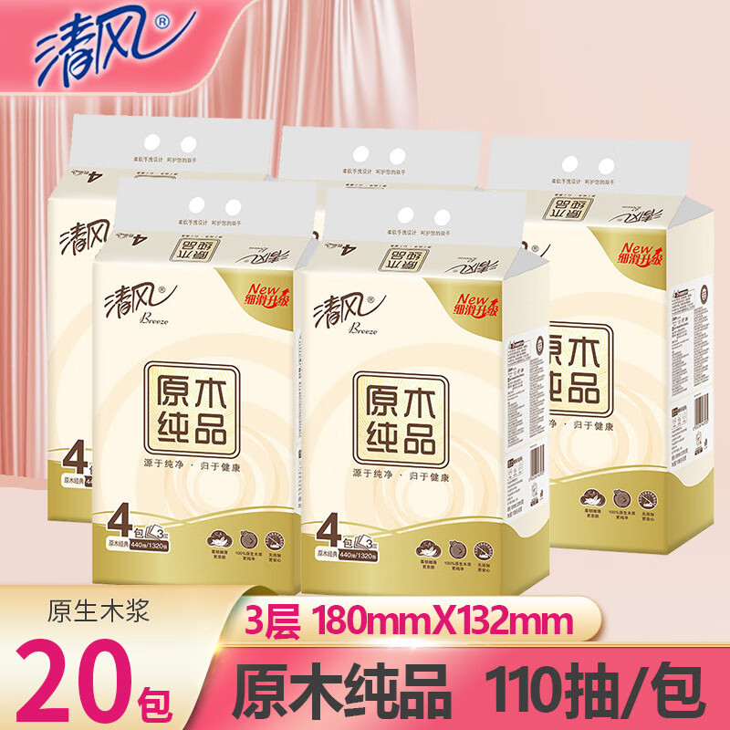 清风原木纯品110抽4连包一提4包 3层110抽/包 132mm*180mm *4共16包 新老包装随机高清大图