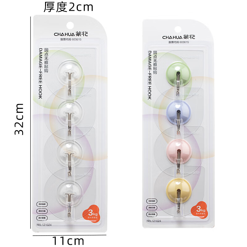 茶花挂钩 强力粘钩免打孔挂钩贴浴室门后圆点挂钩 4只121024