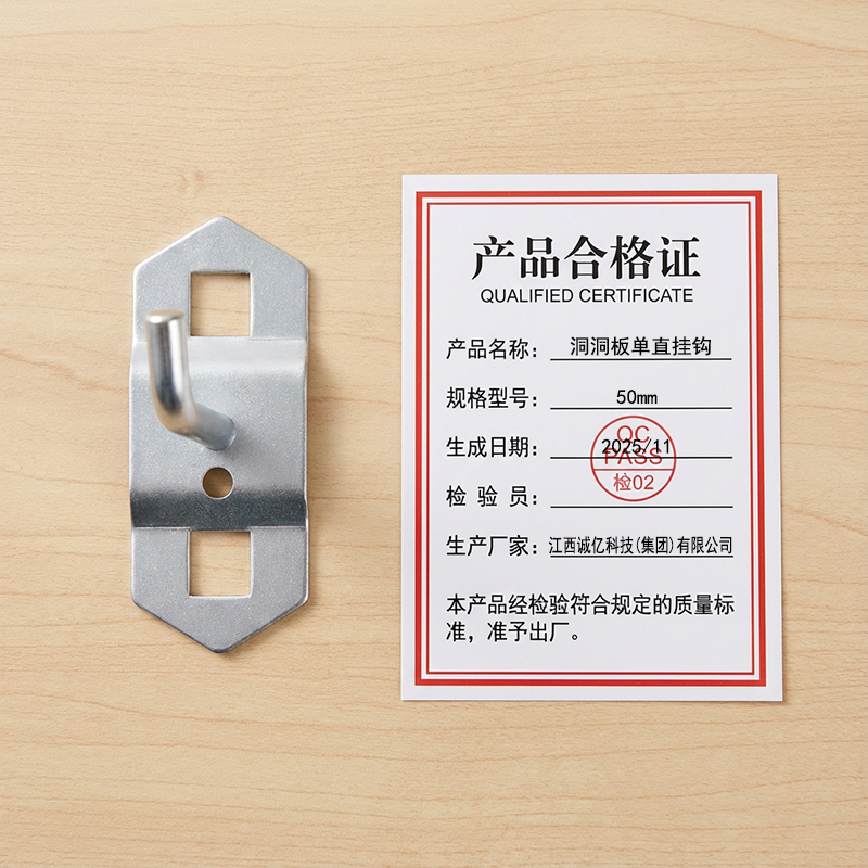 亿维顿 洞洞板单直挂钩 50mm 个高清大图