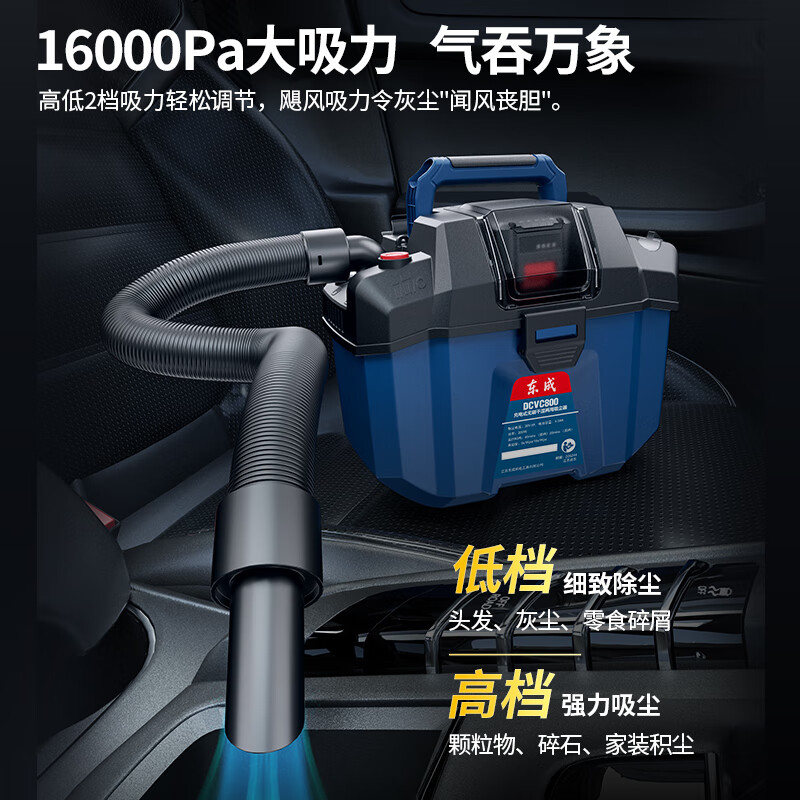 东成无刷干湿两用吸尘器DCVC800,含4.0AH三电高清大图