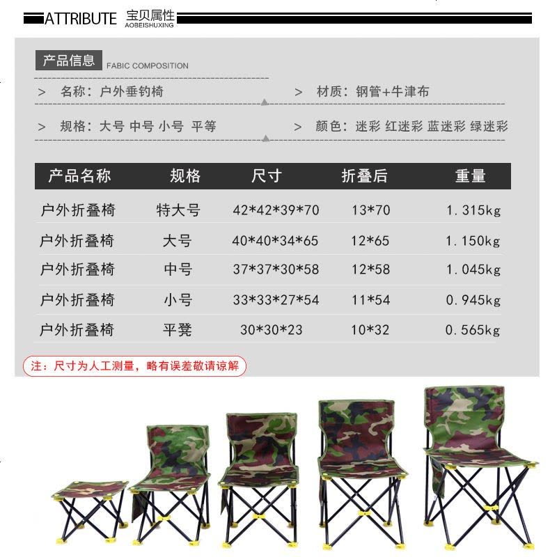 户外便携折叠椅钓鱼椅露营沙滩椅休闲椅画凳写生椅马扎小凳子 大号迷彩图片