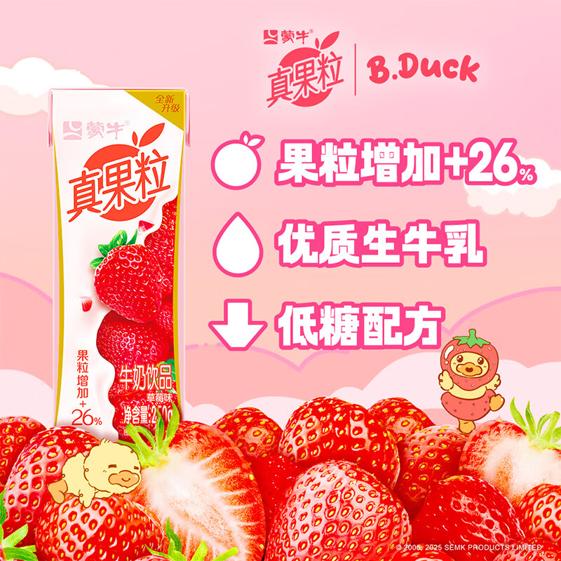 蒙牛(MENGNIU)真果粒牛奶饮品(草莓)250g×12盒 真实果粒 宝可梦礼盒装高清大图