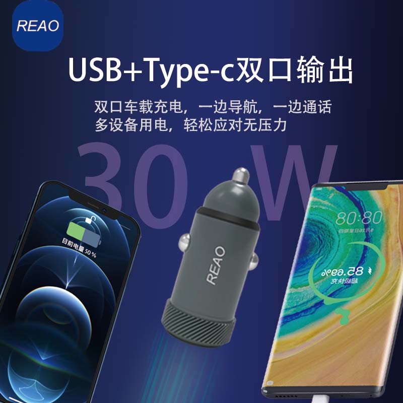 REAO X31 迷你金属车载快充充电器PD30W快充点烟器充电器 灰色高清大图