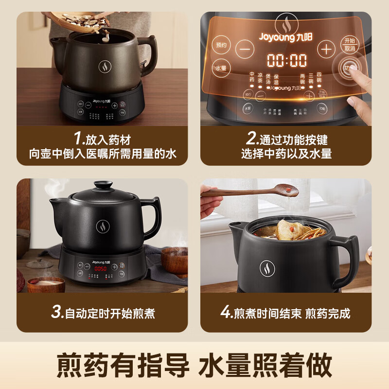 九阳(Joyoung)煎药壶中药锅汤药锅 熬药电砂锅大容量电药锅 中药壶全自动药膳煲药罐砂锅 DGD3003BQ 3L高清大图