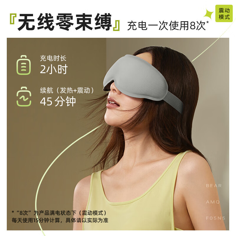 小熊(Bear)眼部按摩仪 护眼仪 按摩器睡眠神器送父母男女生情人节礼物实用AMQ-F05N5