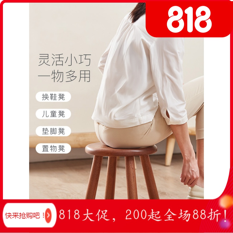 美帮汇实木凳圆木凳家用成人高凳客厅餐桌凳创意矮凳化妆凳儿童凳子高清大图