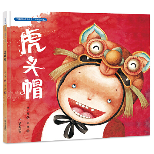 [10册]中国非物质文化遗产图画书大系 [正版] 书籍中国非物质文化遗产图画书大系-本草高清大图