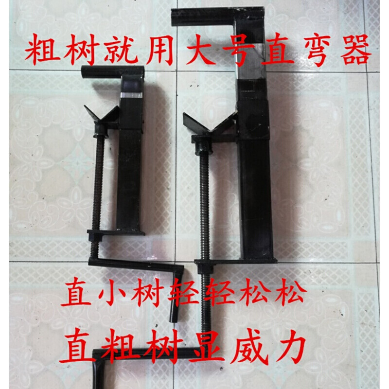 美帮汇苗木树木直弯器园林工具大号弯树直弯器国槐直弯器手动轻便易作高清大图