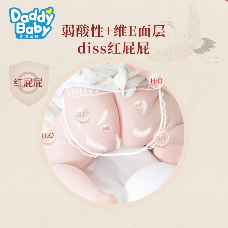 爹地宝贝(DADDY BABY)千金女宝 成长裤/拉拉裤 大码L6片(9kg-14kg) 定点吸收