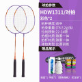 Hodtown 何大屋狮慕 羽毛球拍 HDW1311
