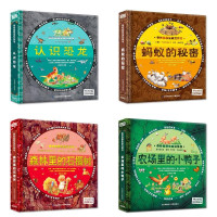 奇妙自然生命立体书全4册 [正版]奇妙自然生命立体书4册 认识恐龙儿童3d立体书2-8周岁幼儿立体翻翻书蚂蚁的秘密撕不烂