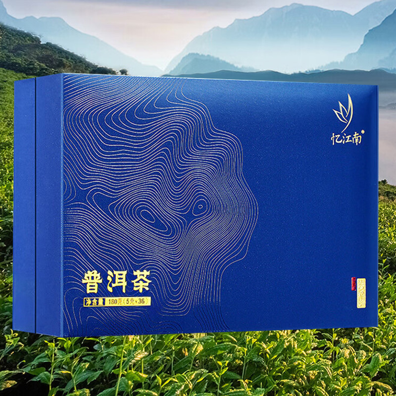 忆江南茶叶普洱茶云南熟普合心茶普洱茶礼盒180g
