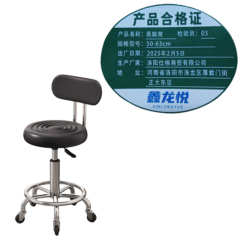 鑫龙悦 靠背椅高脚凳 50-63cm 把高清大图