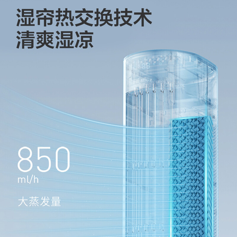 美的(Midea)智能操控负离子空调扇净化加湿冷风扇水冷塔扇AAF12PX高清大图
