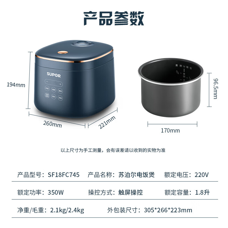 苏泊尔(SUPOR)电饭煲电饭锅家用1.8L迷你1-2人350W小功率多功能24H智能预约小电饭煲 SF18FC745高清大图