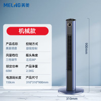 美菱(MeiLing)塔扇风扇落地家用轻音摇头落地式客厅卧室办公室低噪节能电风扇MPF-DA0024蓝色机械款