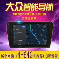适用大众宝来桑塔纳朗逸途观速腾polo捷达高尔夫导航仪闪电客一体机大屏 WIFI版（2+16G） 官方标配+记录仪