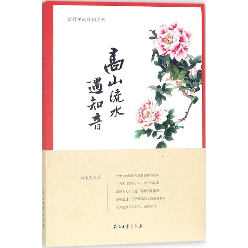 高山流水遇知音