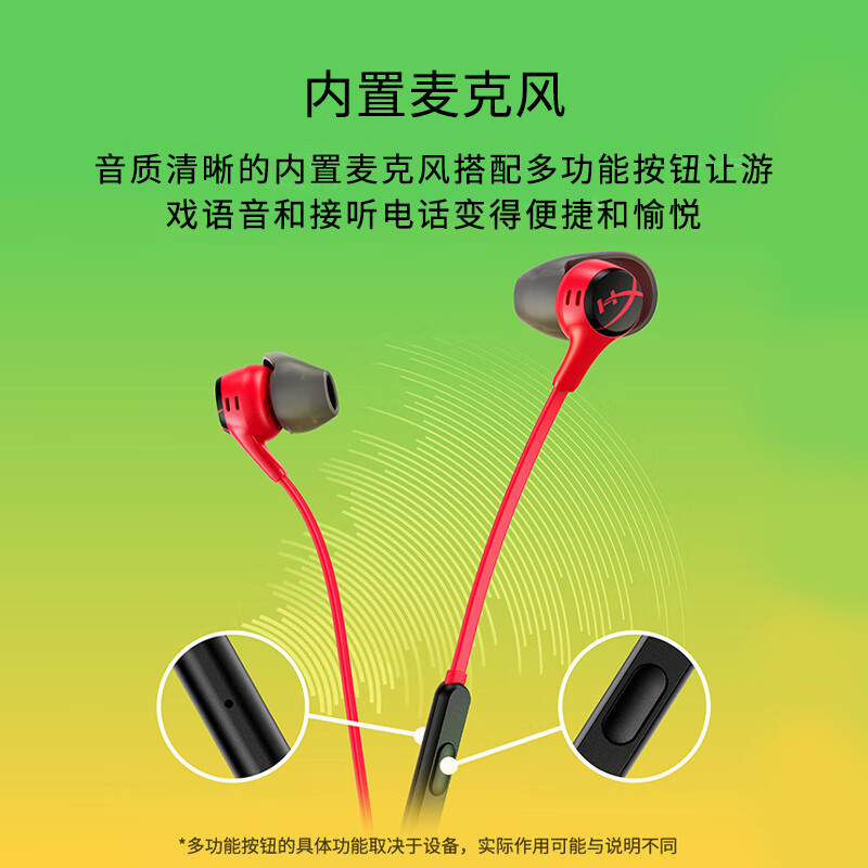 极度未知(HYPERX)原金士顿云雀2 电竞入耳式游戏耳机有线3.5mm笔记本电脑手游吃鸡csgo耳麦内置麦克风 红色高清大图