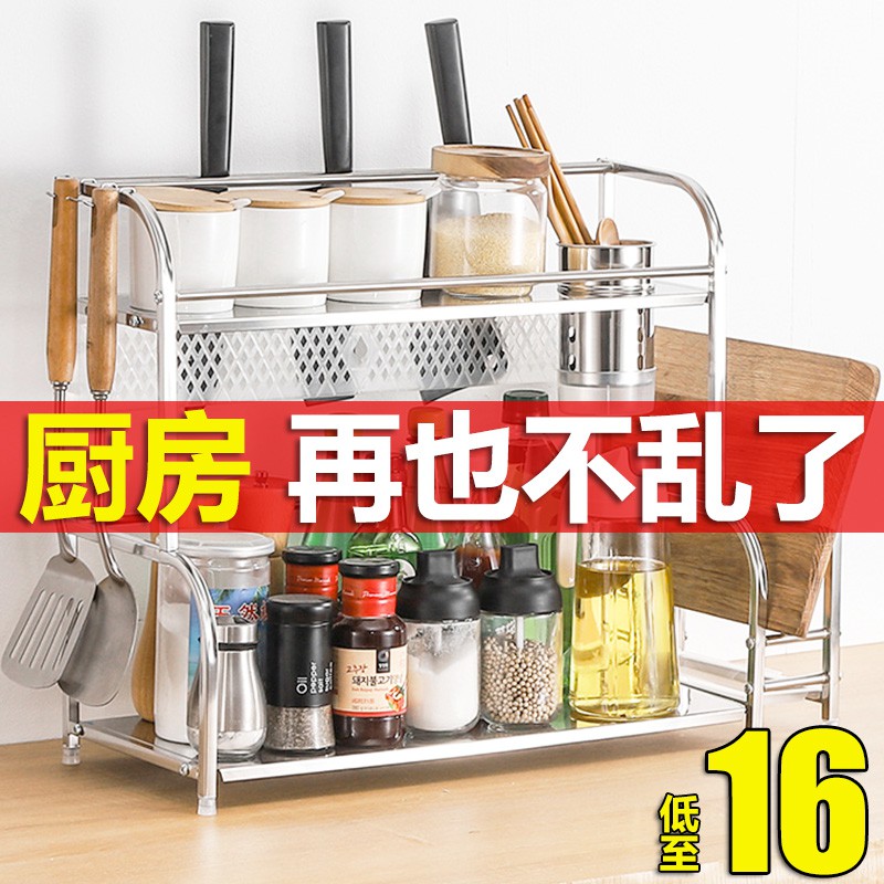 厨房置物架不锈钢台面调料架子刀架家用大全调味品用品多层收纳架收纳层架 三维工匠高清大图