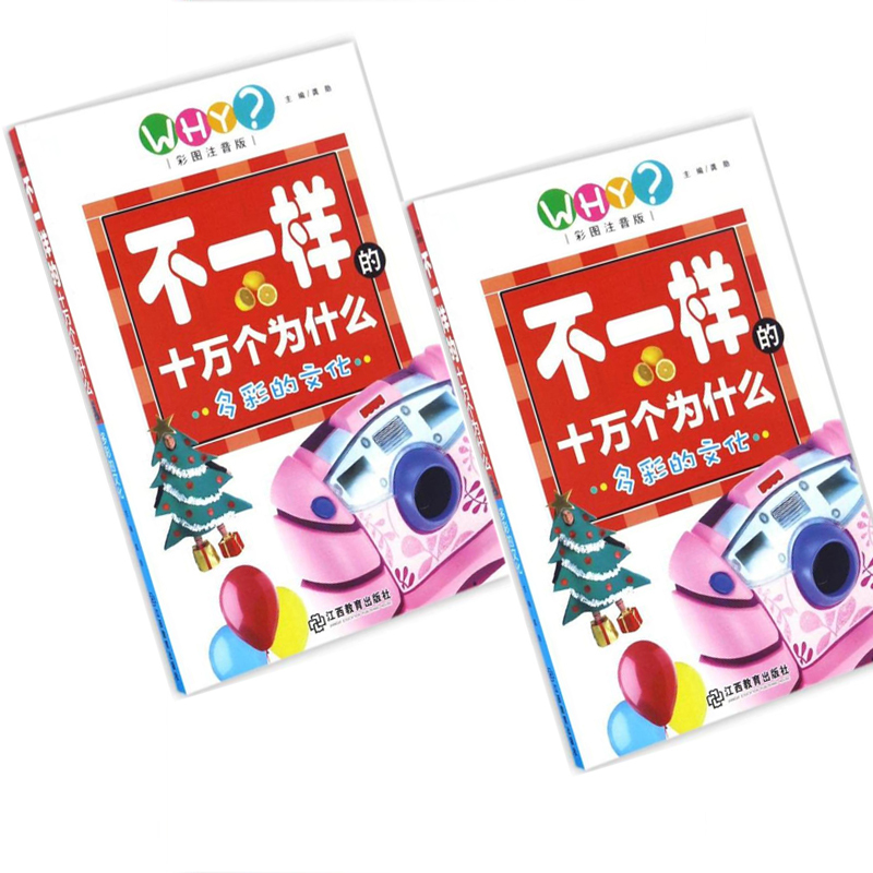 多彩的文化9787539291307