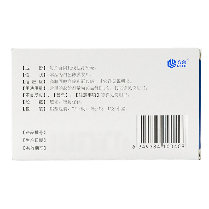 美达信 阿托伐他汀钙片 20mg*14片 片剂 1盒装