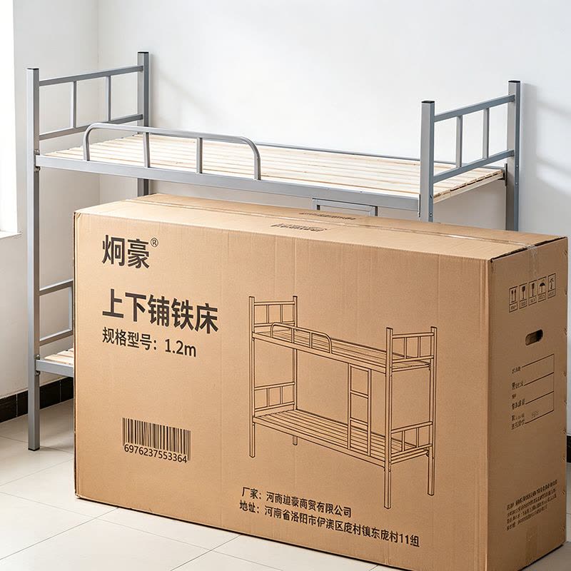炯豪 上下铺铁床 1.2m/张图片