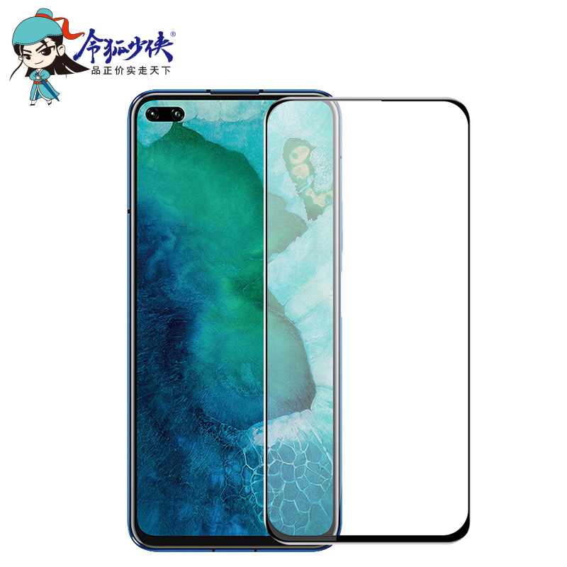 【2张】令狐少侠 适用于华为/荣耀系列全屏钢化膜 荣耀V30pro