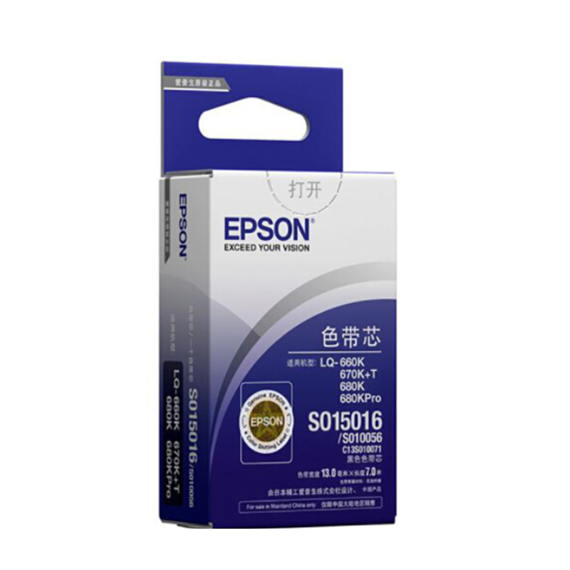 爱普生(EPSON) S010071/C13S010071 原装色带芯 适用LQ-660K/670K680K 色带/碳带