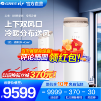 格力(GREE)空调柜机 3匹p 新能效自动清洁变频冷暖王者KFR-72LW/(72518)FNhAa-B1(WIFI)