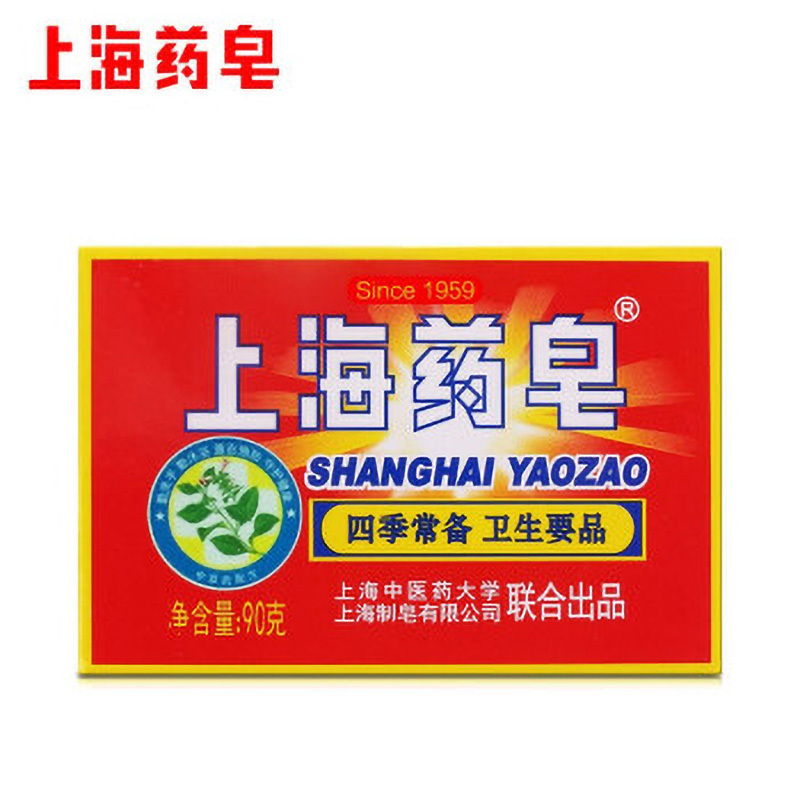 上海药皂90G肥皂洗手沐浴洗澡香皂老牌国货 家居儿童卫生洗手皂(90g×72块/箱,整箱发货,低于起订量不发货)