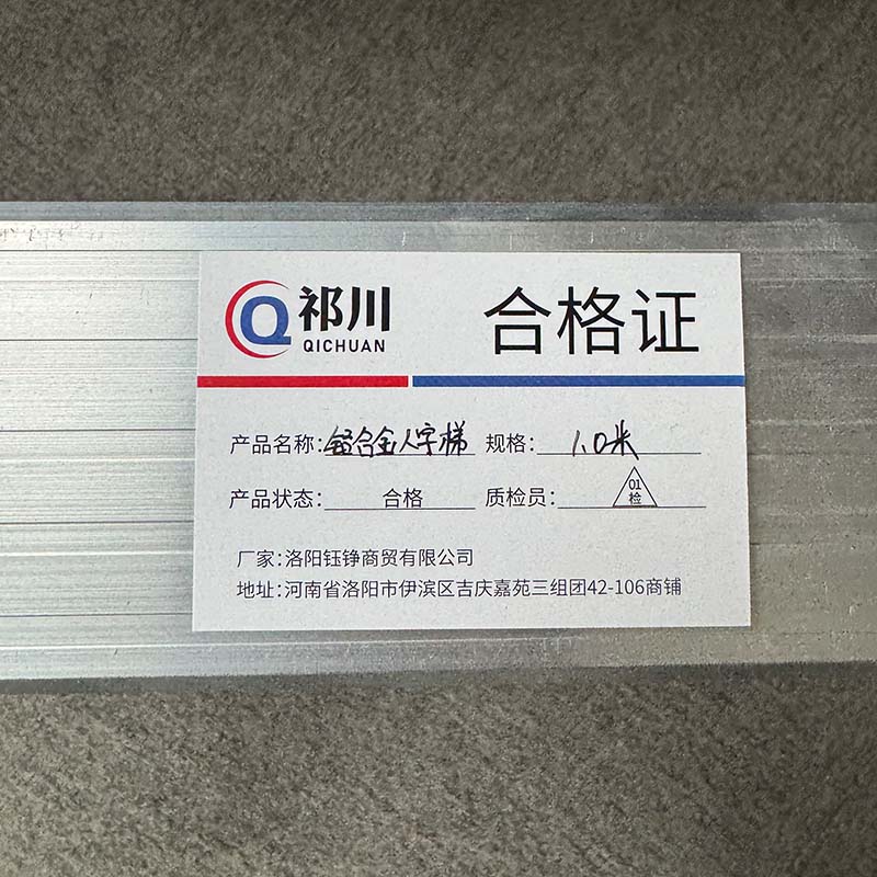 祁川 铝合金人字梯 1.0米/个高清大图
