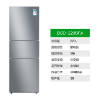华日(Huari)冰箱三开门式小型三门电冰箱家用租房 冷藏冷冻 低噪节能冰箱 BCD-220SFA星辰银