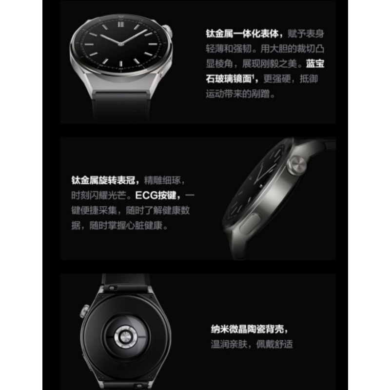华为HUAWEI WATCHGT3Pro钛金属表体 蓝宝石玻璃镜面 活力款 黑色氟橡胶表带