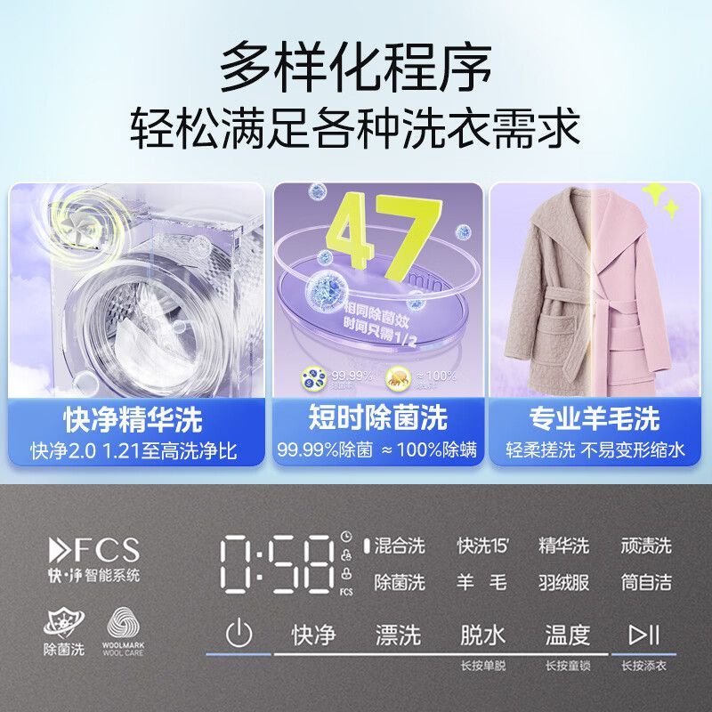 美的滚筒洗衣机MG10V56T 10kg大容量1200转 1级能效 LED数码屏智能控制 46分贝独嵌两用设计高清大图