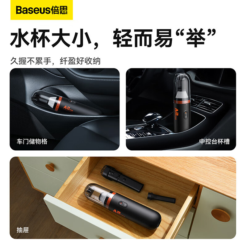 倍思 A2 pro车载吸尘器无线手持吸尘器大吸力汽车家用大功率小型随手象牙白高清大图