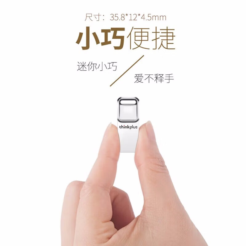 联想(Lenovo) USB2.0U盘 TU201 高速u盘投标车载优盘金属闪存盘 金属银 8G