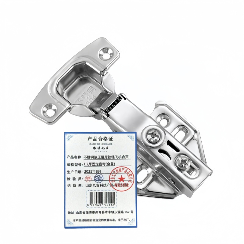 依诺九吉 不锈钢液压阻尼铰链飞机合页 多型号 个 1.2厚固定直弯(全盖) 1