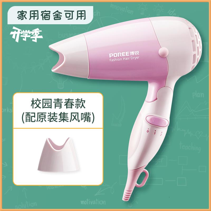 [购前咨询]适用博锐电吹风机家用小功率便捷式宿舍学生迷你护发小型吹风筒PH1601