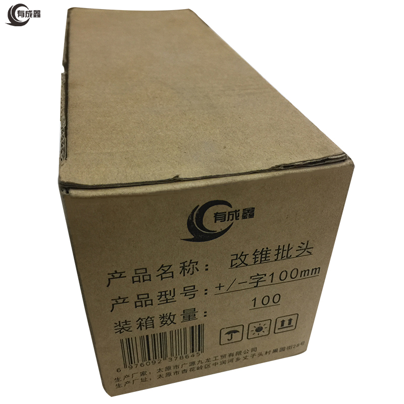 有成鑫 改锥批头 +/-字100mm 个高清大图