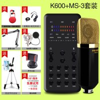风悦K600声卡唱歌手机专用快手抖音直播设备全套主播喊麦话筒全民K歌电容麦克风套装 黑色K600+MS-3 3.5接口