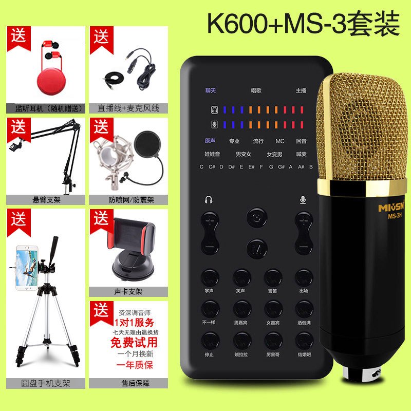 风悦K600声卡唱歌手机专用快手抖音直播设备全套主播喊麦话筒全民K歌电容麦克风套装 黑色K600+MS-3 3.5接口