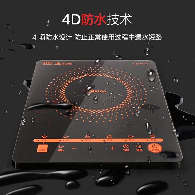美的(Midea)电磁炉家用多功能2100w大功率4D防水触控面板过热断电保护电磁灶C21-RT2171(单位:个)高清大图