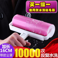 【大号2个装特价】可水洗粘毛器粘毛滚粘尘纸滚刷衣服除尘非可撕