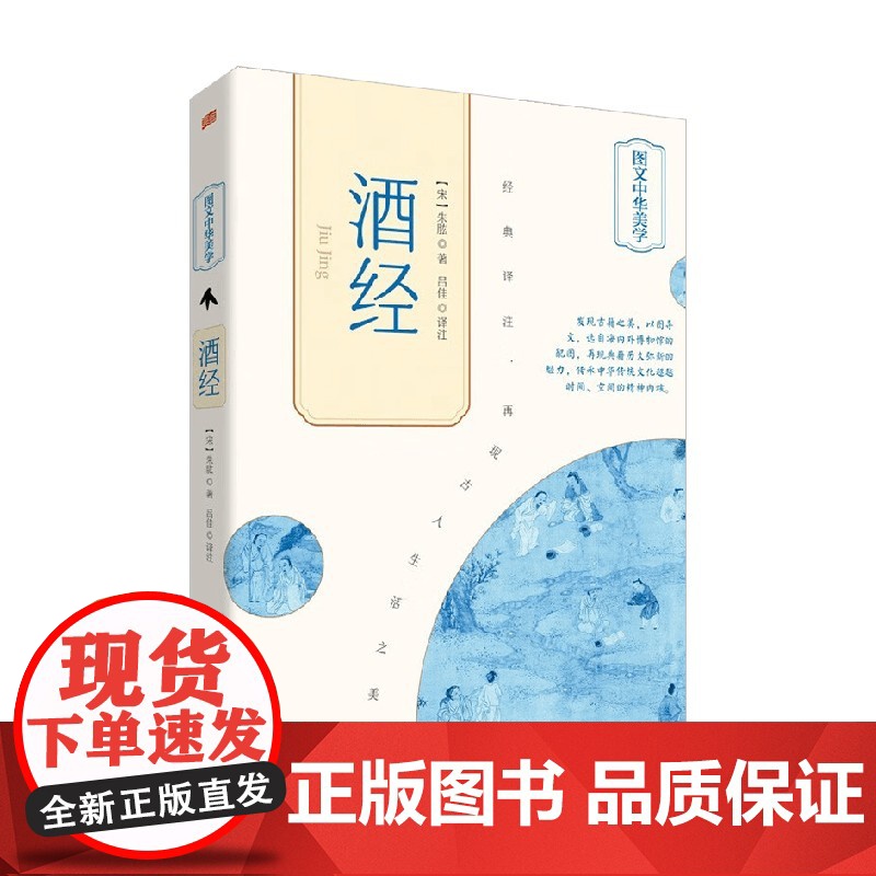 酒经 朱肱 著 饮食文化高清大图