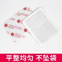 暖宝宝自发热贴宫寒防寒膝盖关节腰腹热敷贴包邮保暖贴暧宫腰腹贴