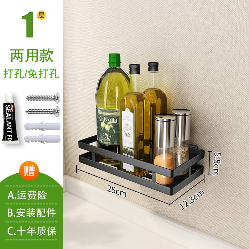 冰箱侧面磁吸置物架多功能家用厨房用品大全收纳保鲜膜纸巾储物架收纳层架 三维工匠 25CM单层《打孔/免打孔两用》