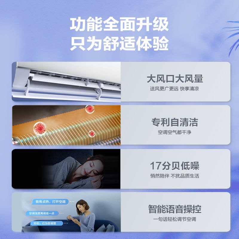 海尔(Haier)新一级能效 静悦1.5匹变频冷暖挂式空调挂机智能自清洁KFR-35GW/01KBB81U1以旧换新图片