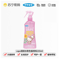 VAPE未来防蚊虫叮咬喷雾婴儿童宝宝花露水户外便携200ml